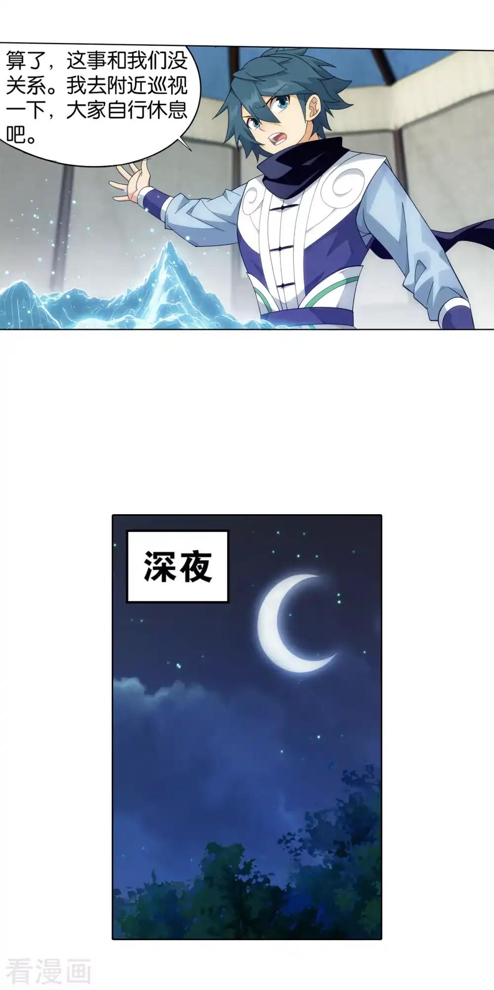 第862话 梦境 第16页