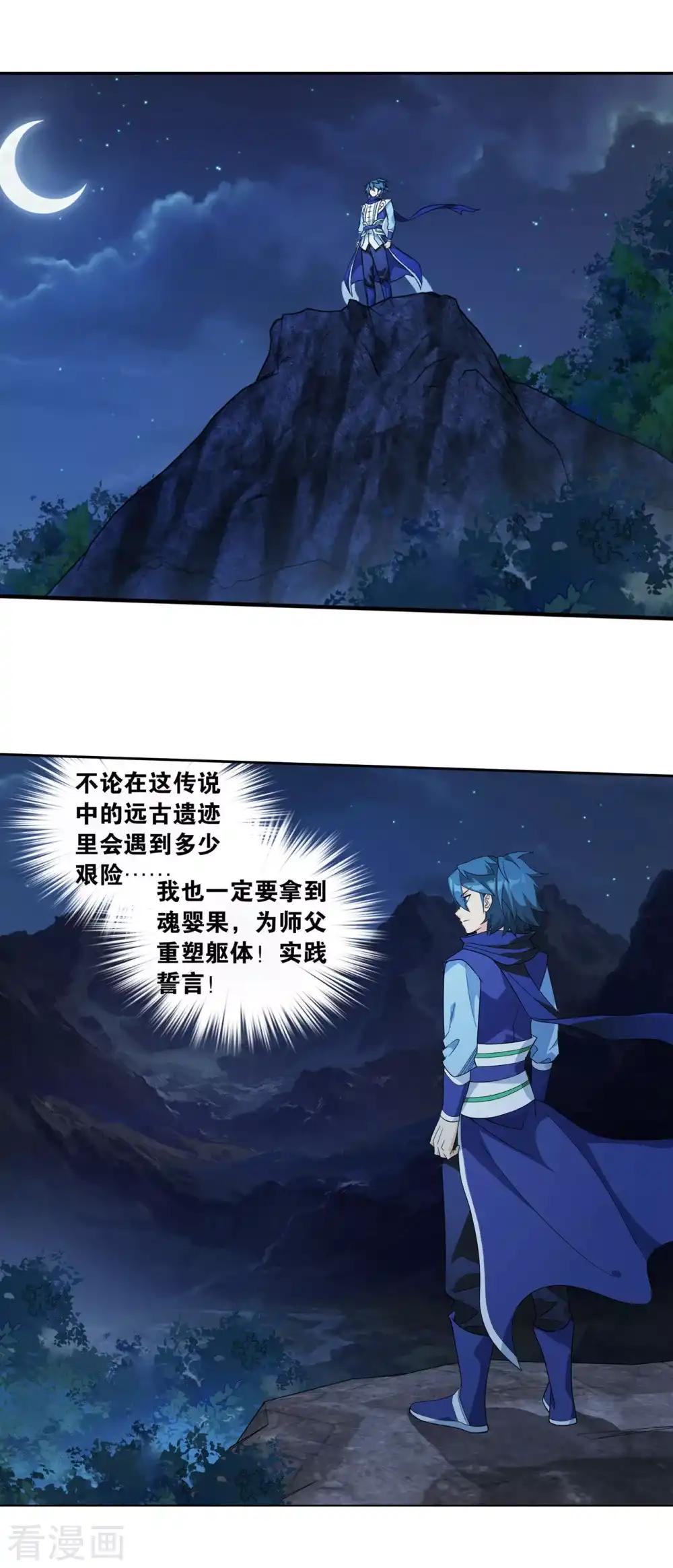 第862话 梦境 第17页