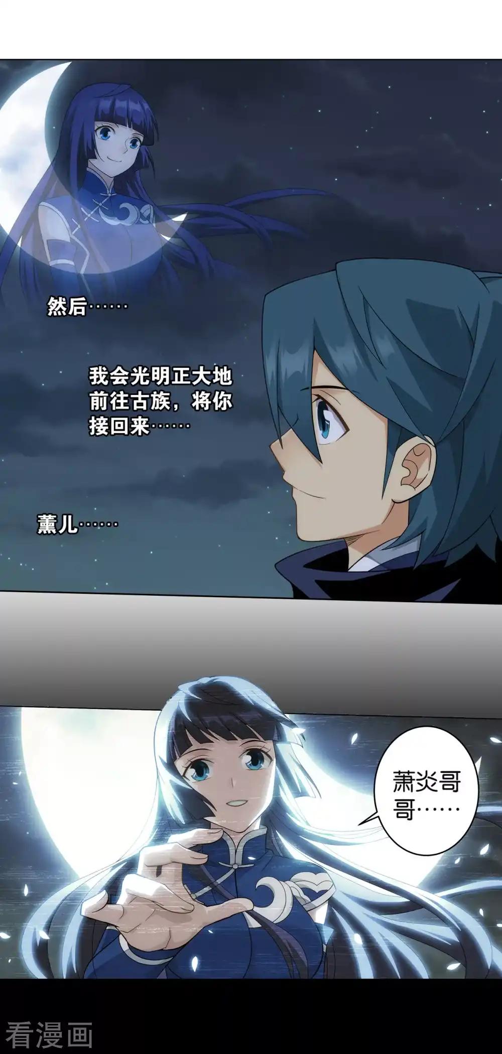 第862话 梦境 第18页