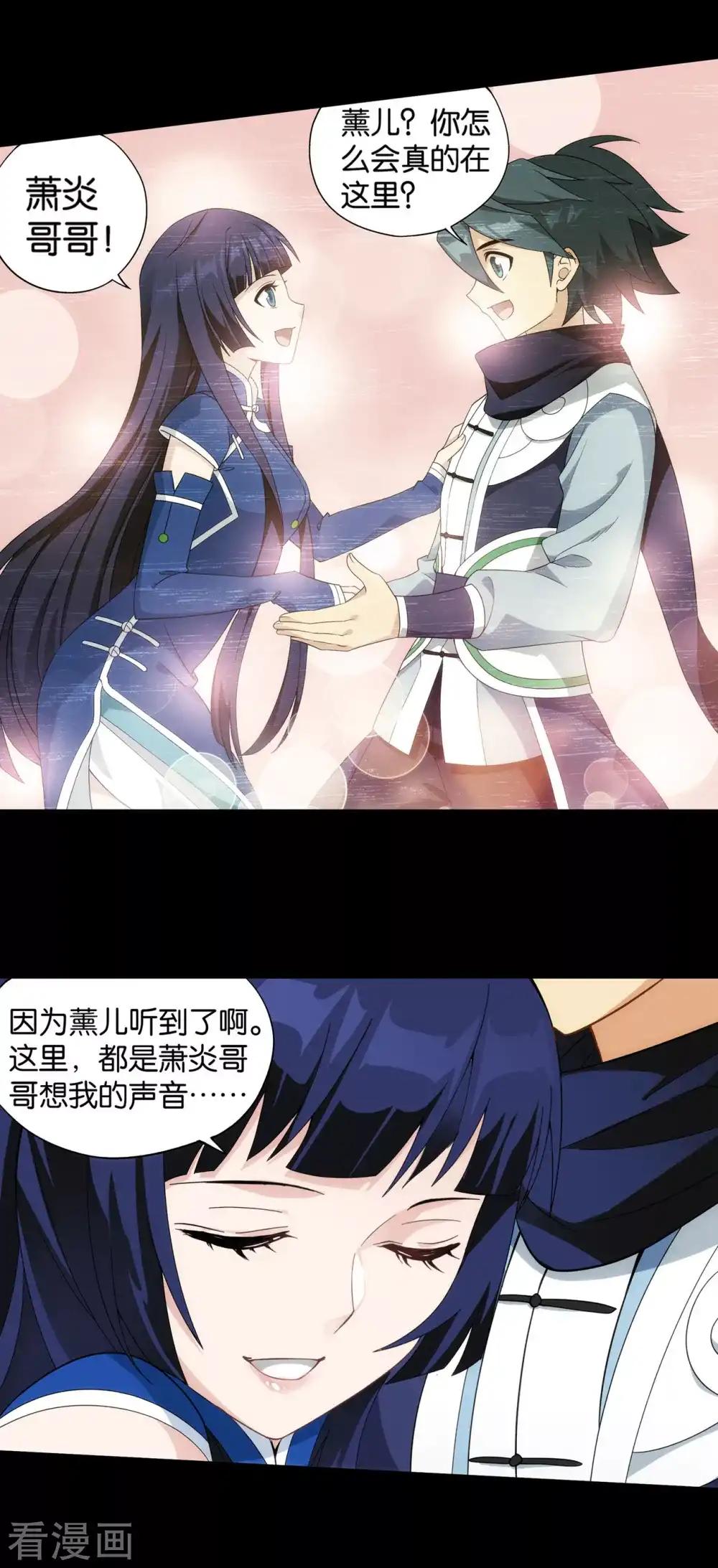 第862话 梦境 第20页