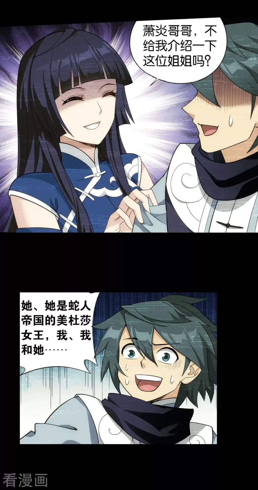 第862话 梦境 第23页
