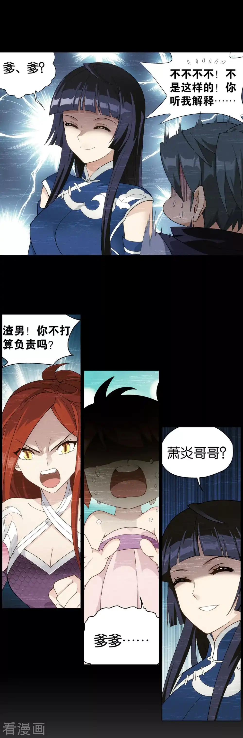 第862话 梦境 第25页