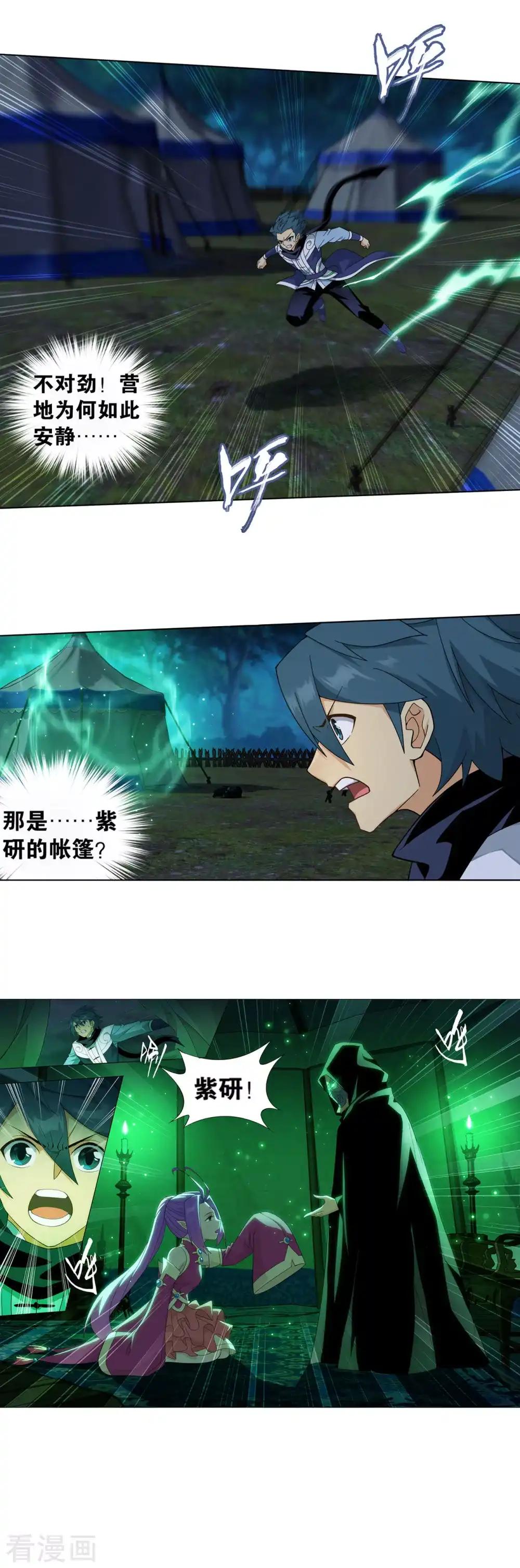 第862话 梦境 第28页