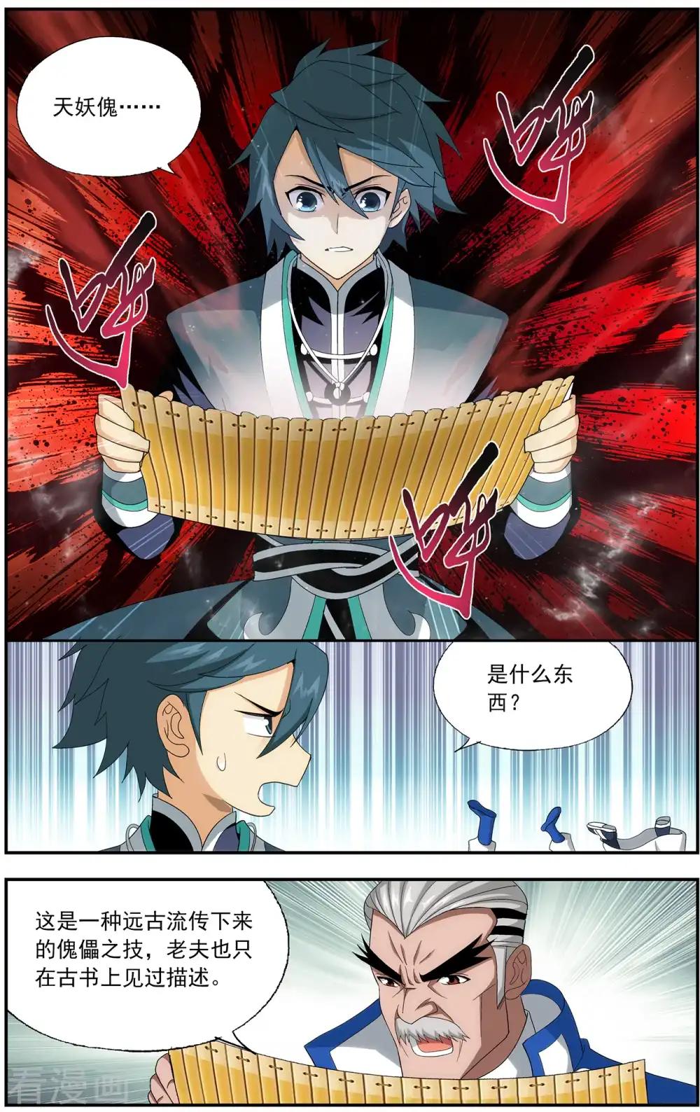 第640话 破毒厄（上） 第2页