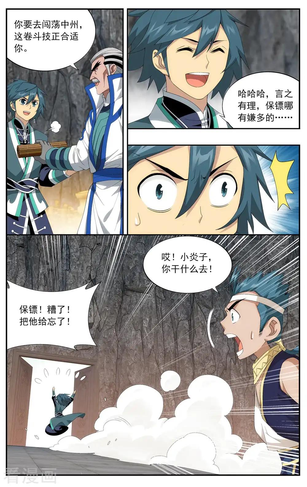 第640话 破毒厄（上） 第4页