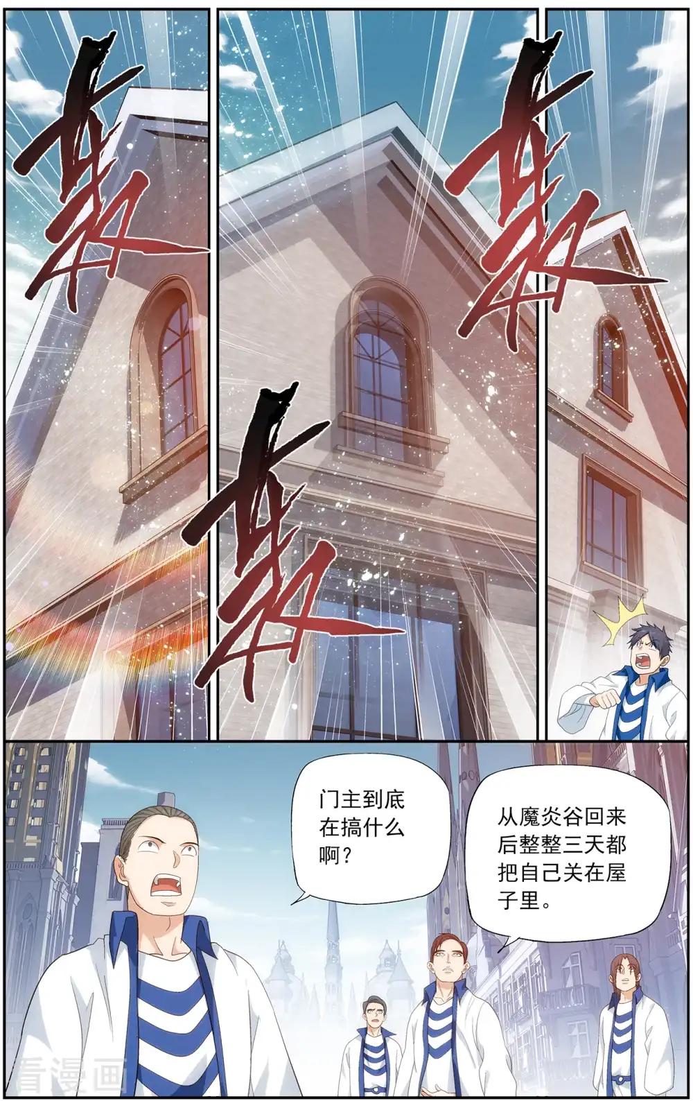 第640话 破毒厄（上） 第6页