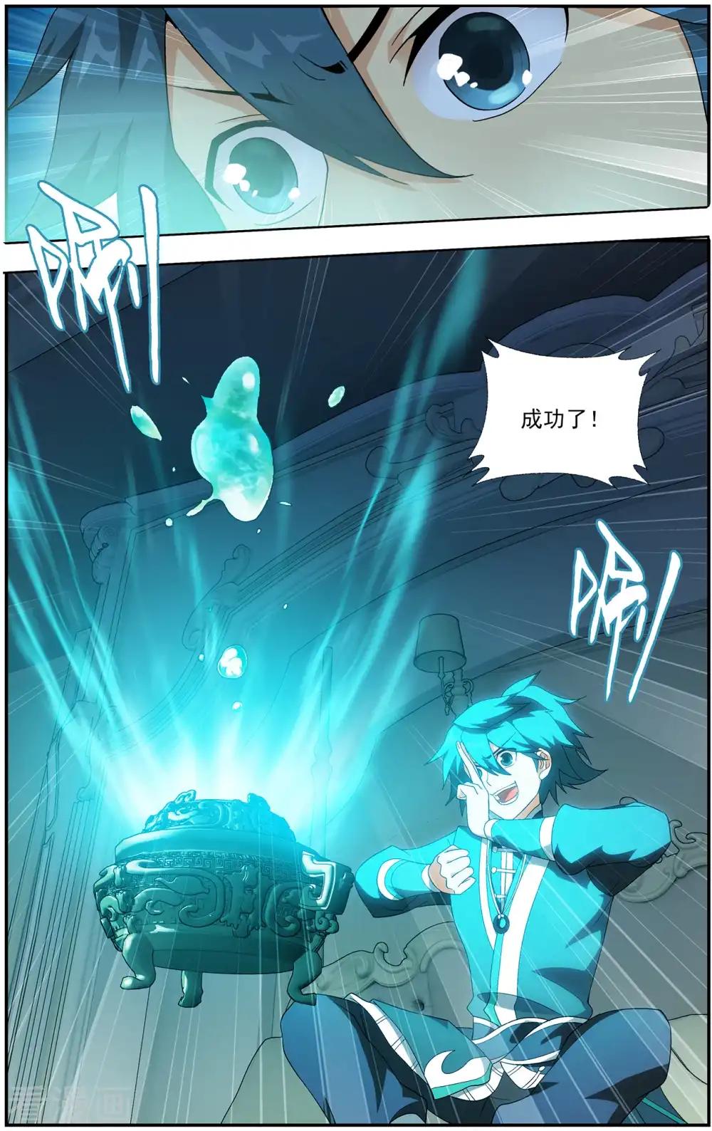 第640话 破毒厄（上） 第7页