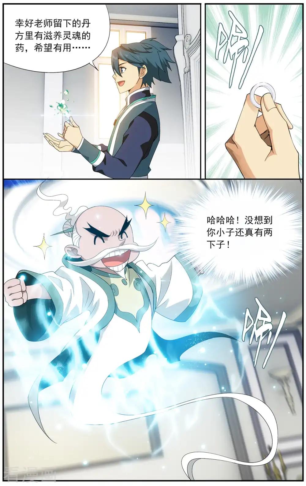 第640话 破毒厄（上） 第8页