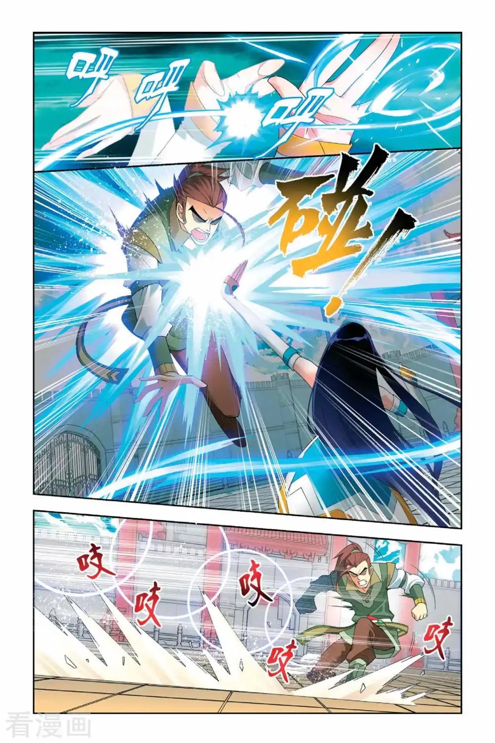 第19话 修炼（上） 第3页