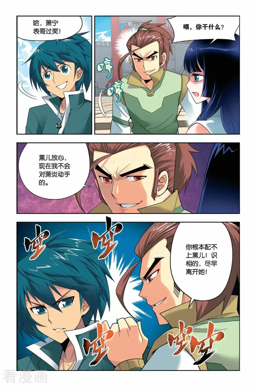 第19话 修炼（上） 第7页