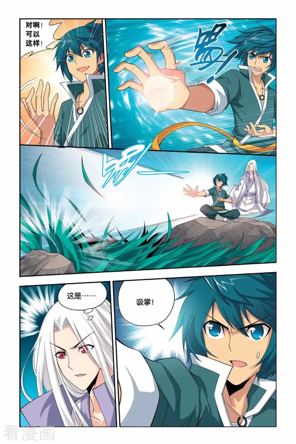 第27话 强化（下） 第4页