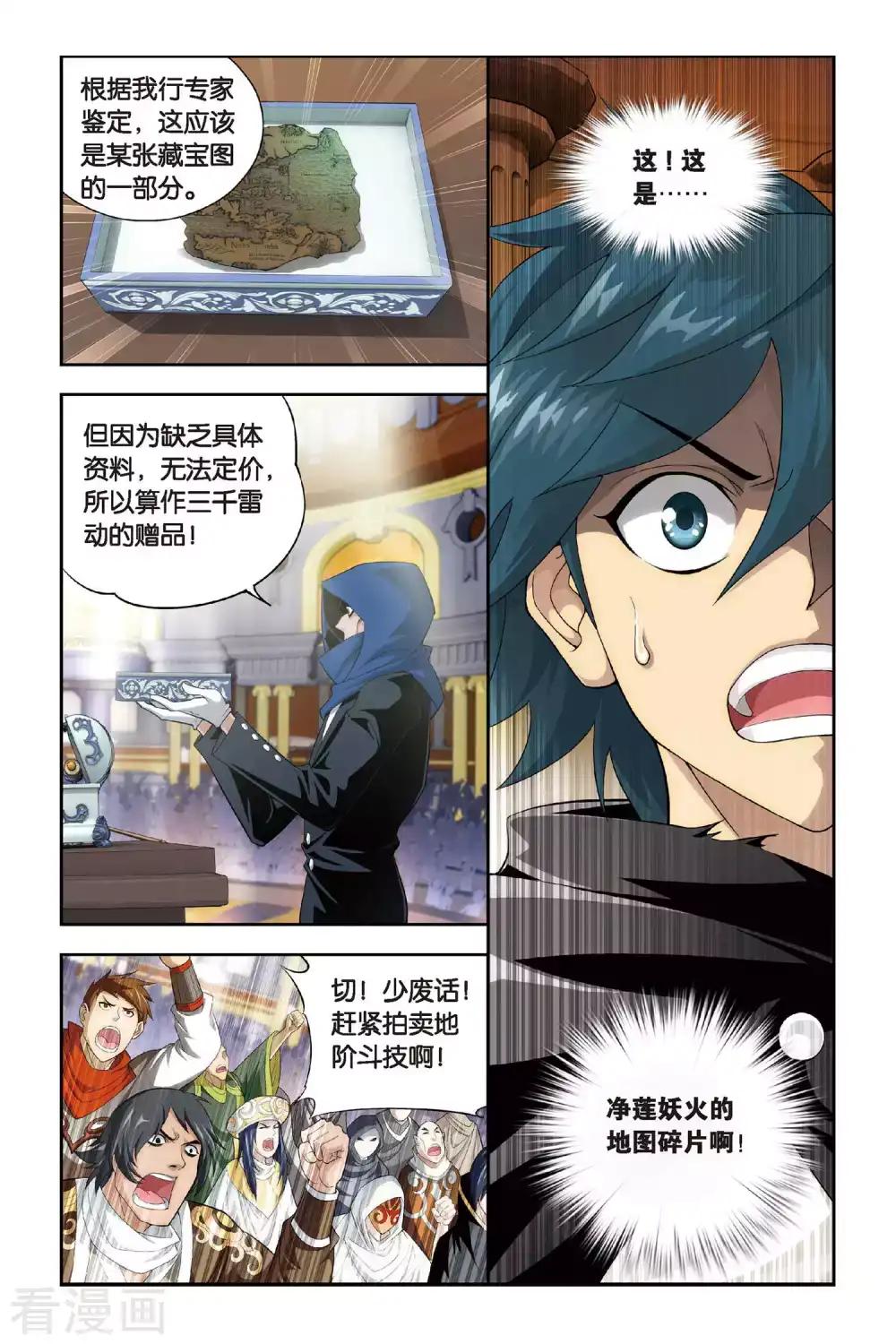 第303话 一掷千金（下） 第2页