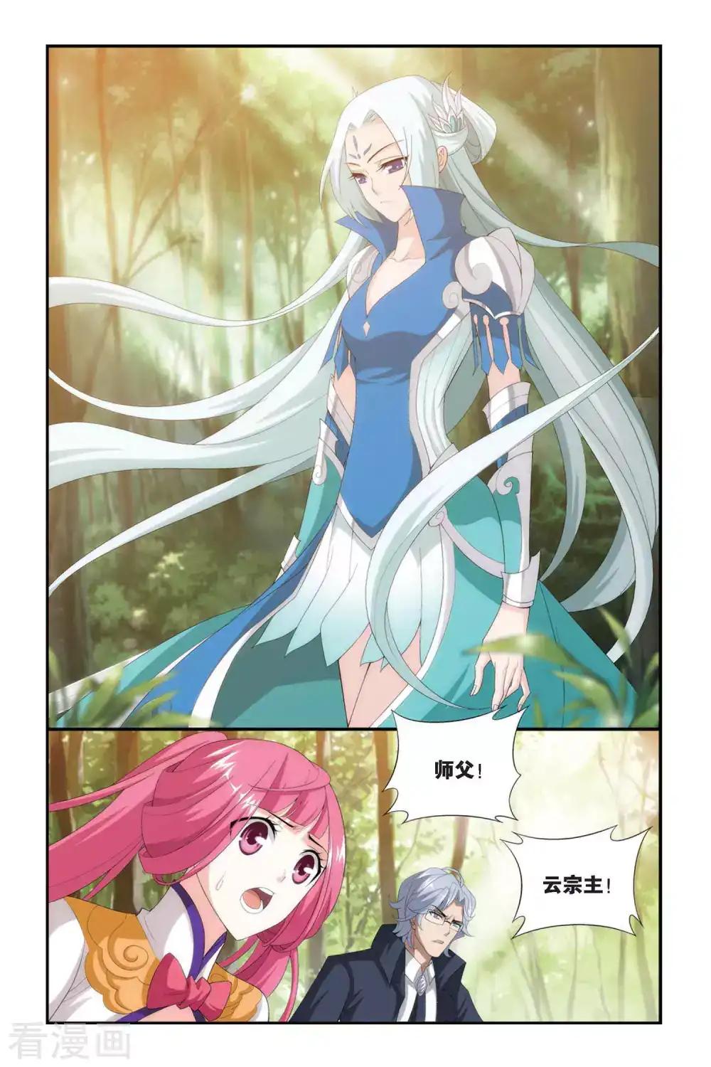 第277话 宗主的抉择（上） 第2页
