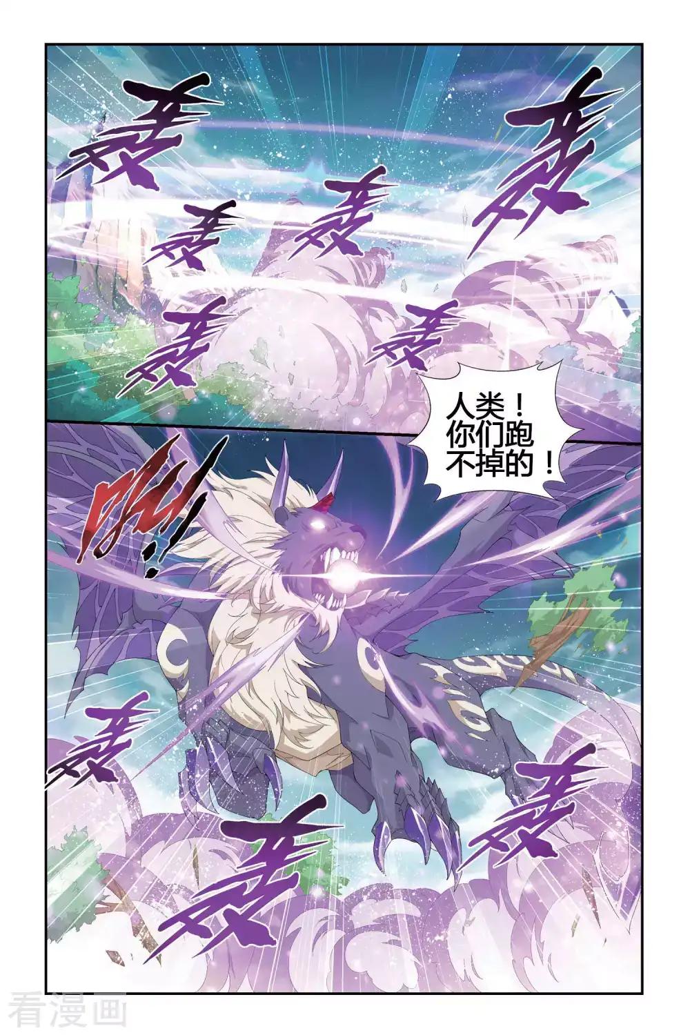 第283话 狮王的追杀（上） 第2页