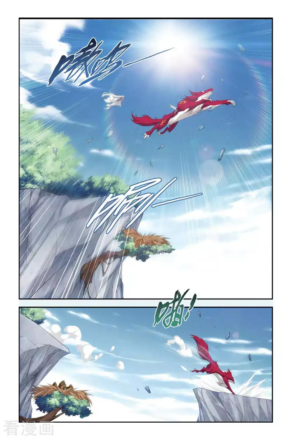 第283话 狮王的追杀（上） 第5页
