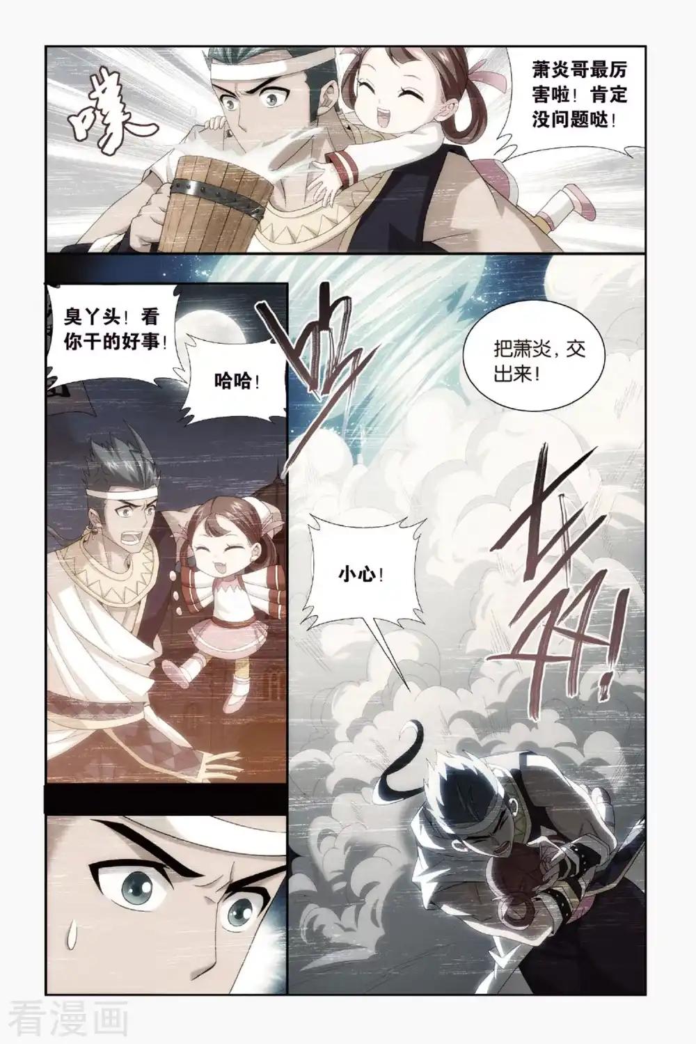 第432话 沙漠里的死神（下） 第4页