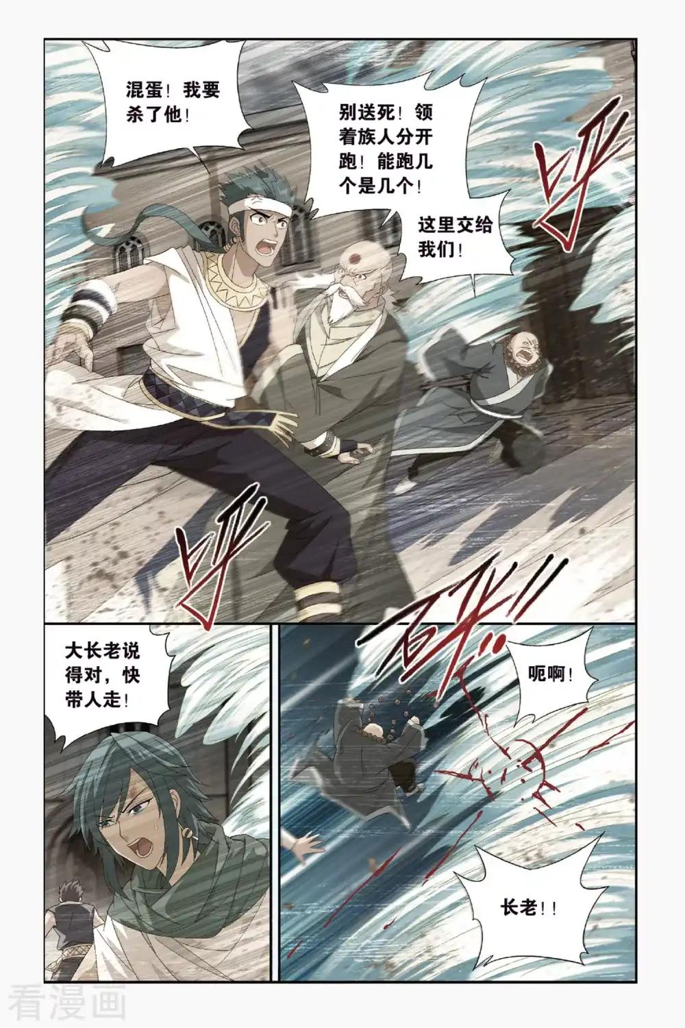 第432话 沙漠里的死神（下） 第6页