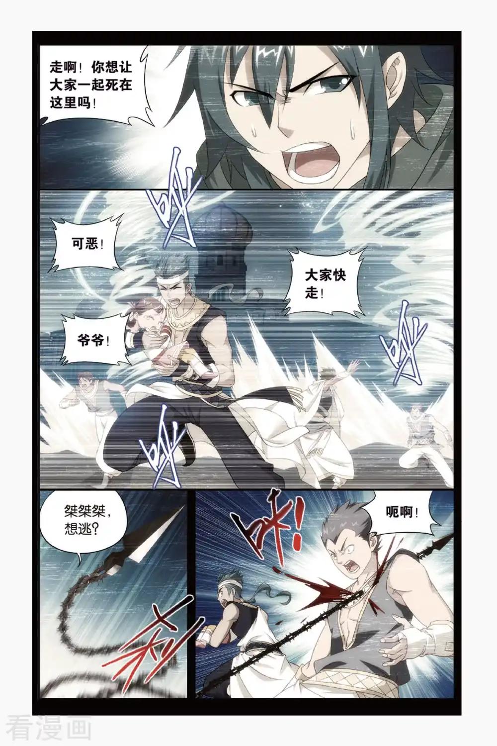 第432话 沙漠里的死神（下） 第7页
