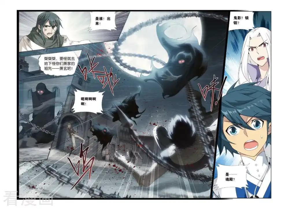 第432话 沙漠里的死神（下） 第8页