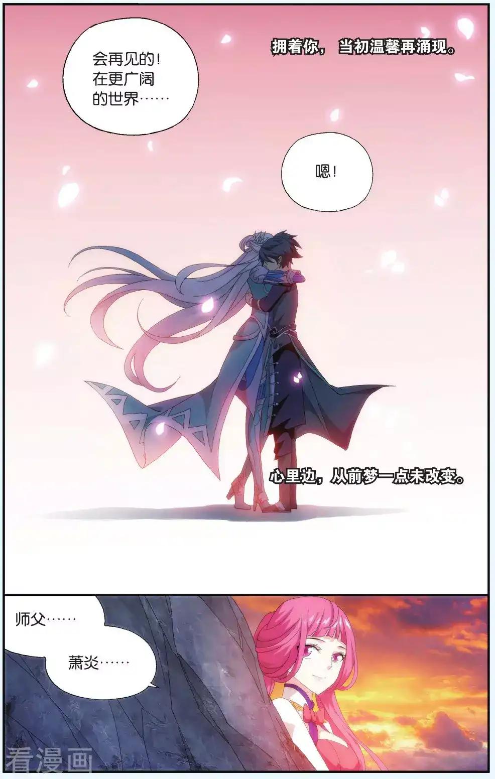 第515话 长亭短亭（中） 第2页