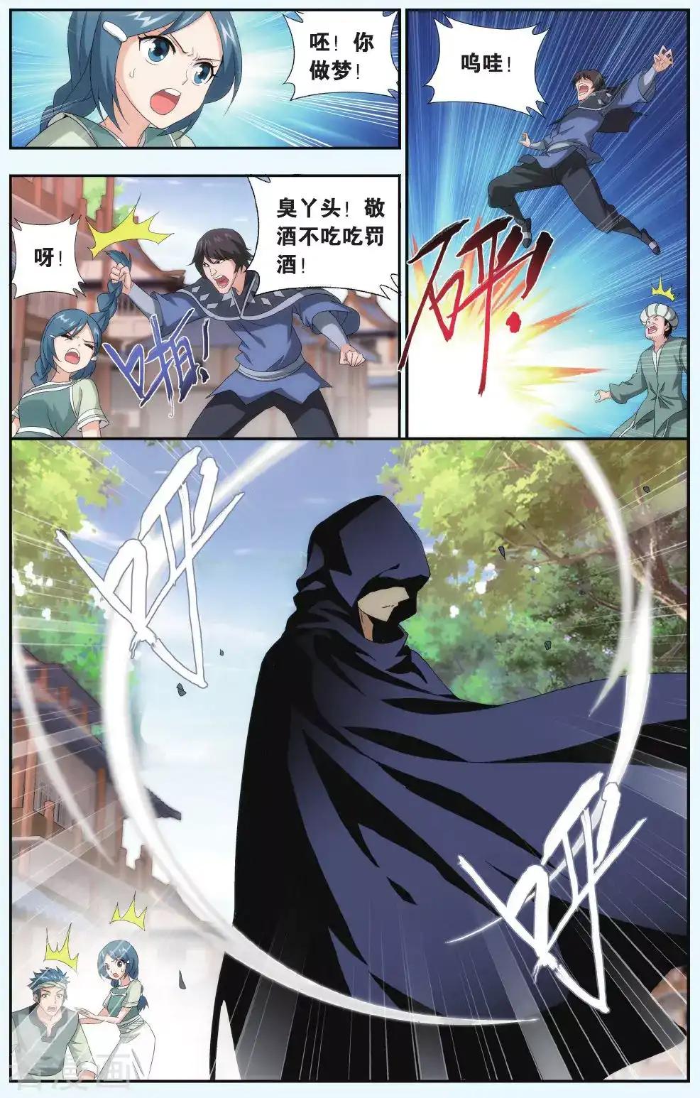 第515话 长亭短亭（中） 第4页