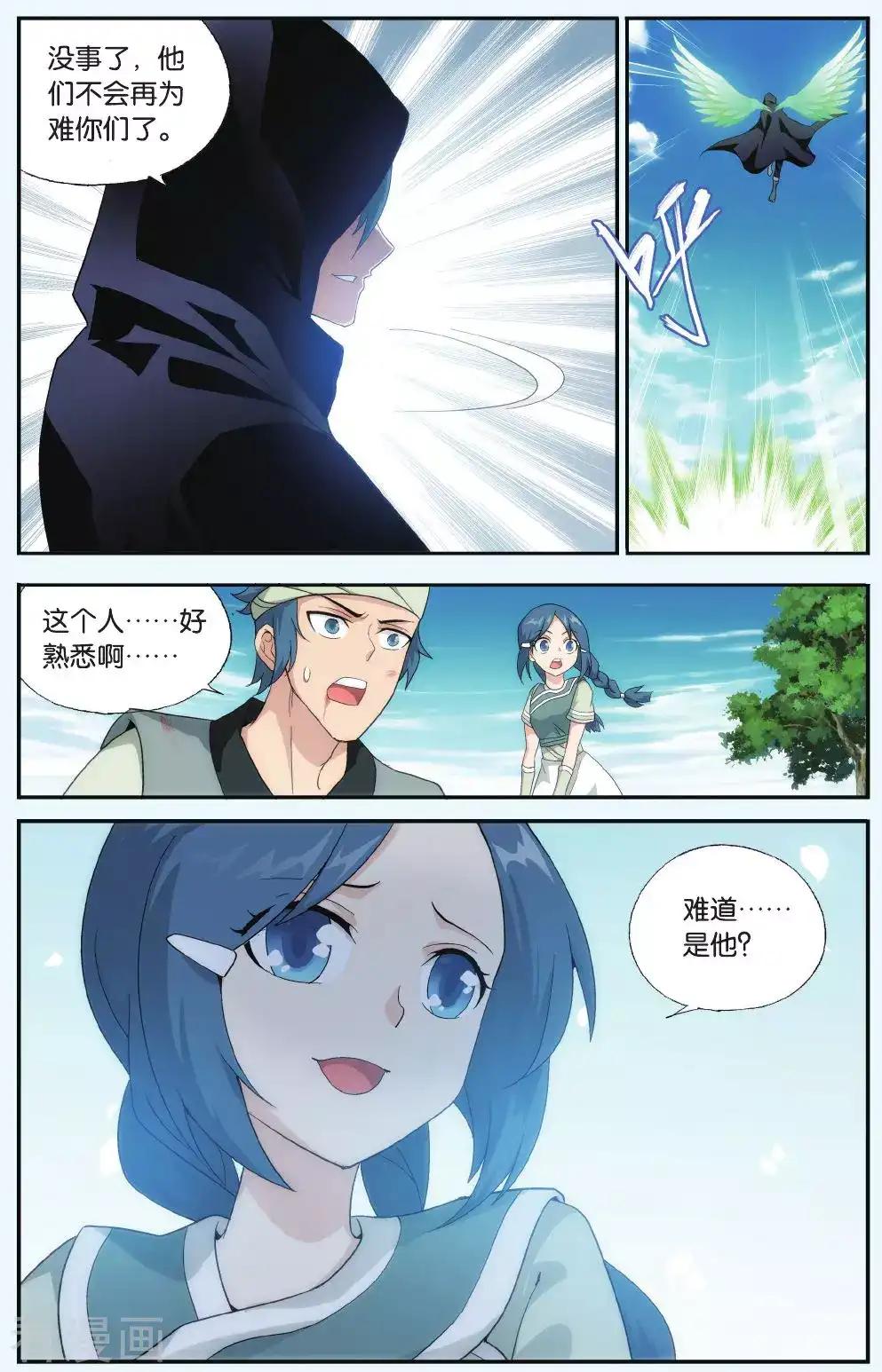 第515话 长亭短亭（中） 第6页
