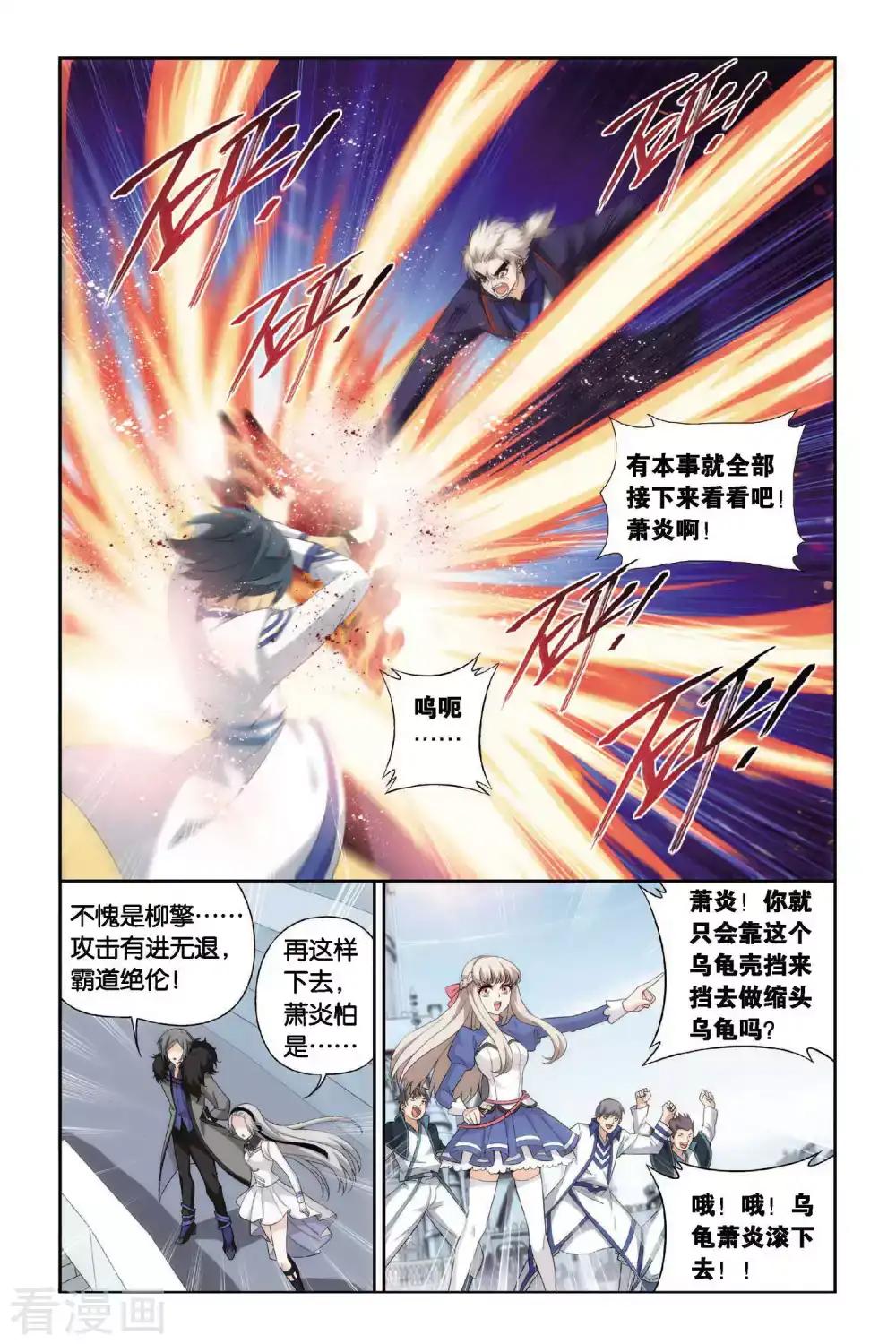 第444话 开胃前菜（下） 第6页