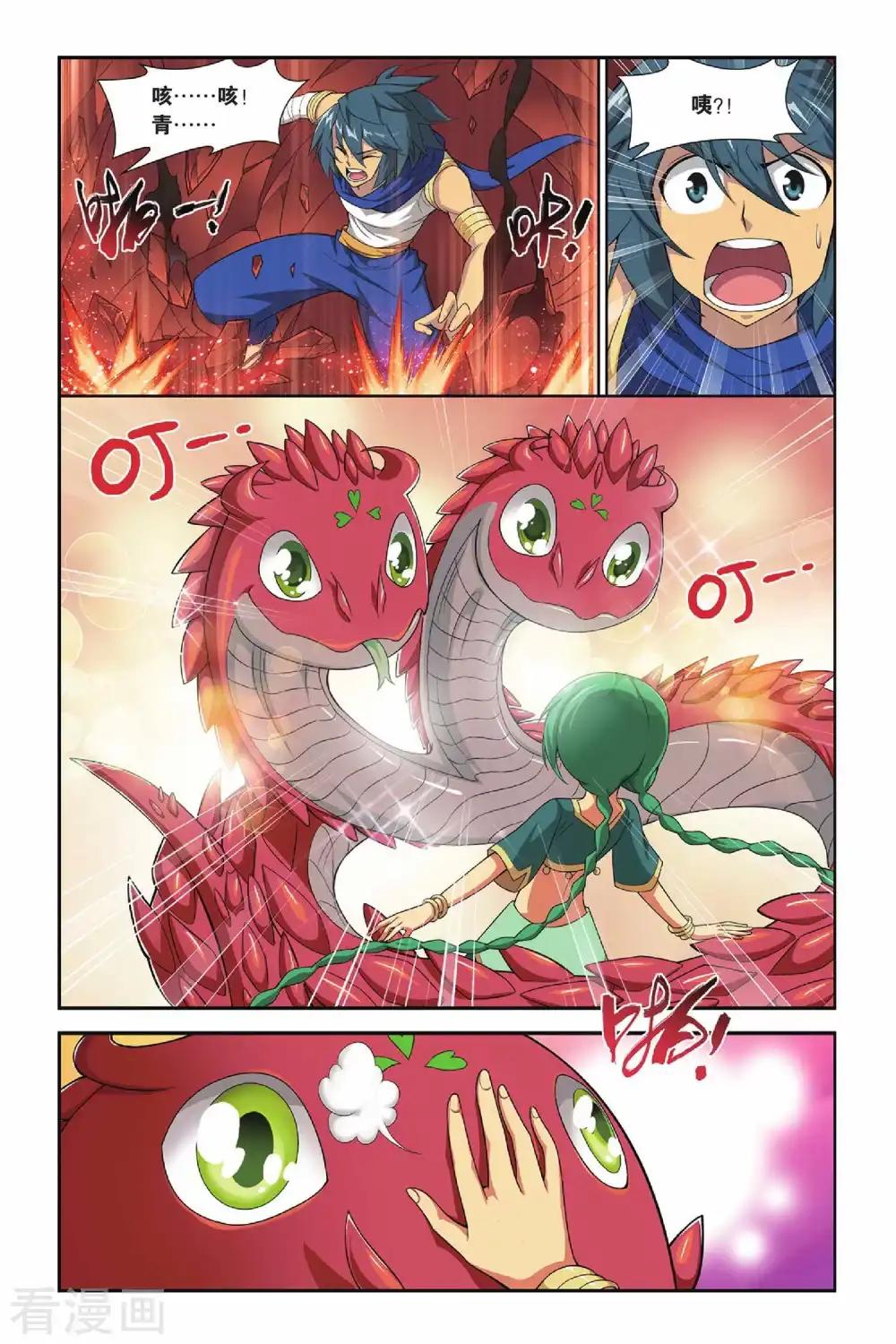 第128话 碧蛇三花瞳（中） 第7页