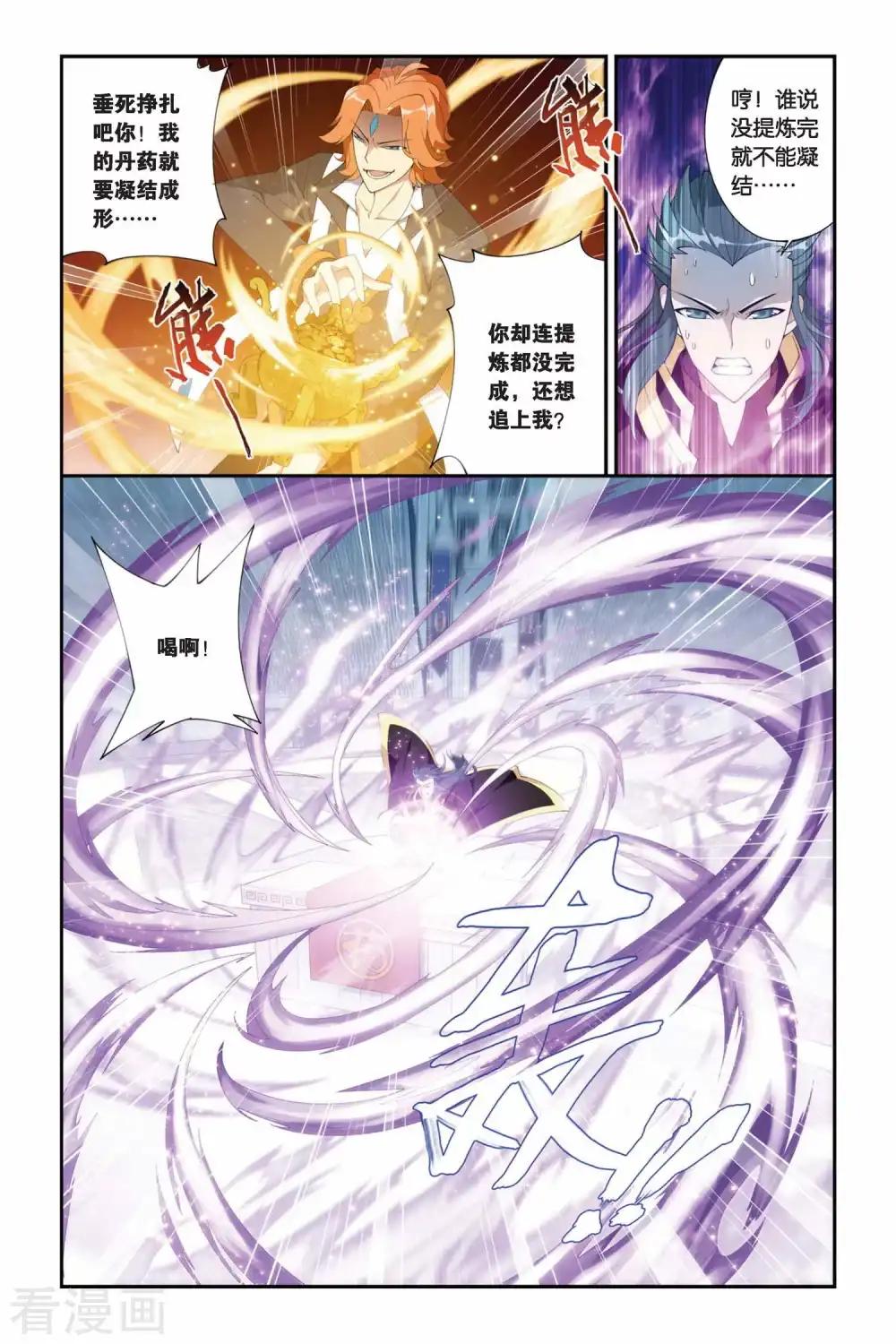 第207话 蛊退毒（下） 第2页