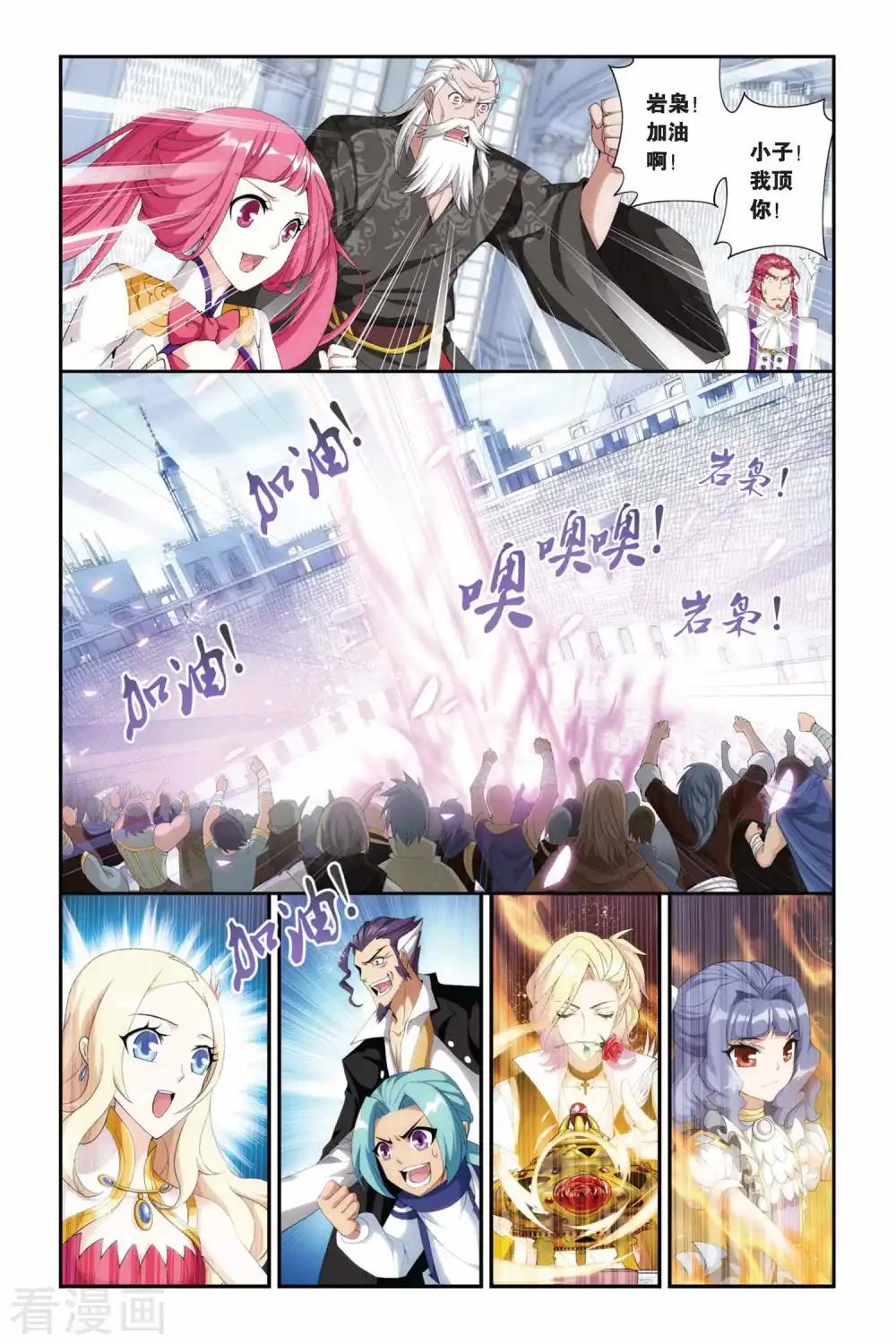 第207话 蛊退毒（下） 第5页