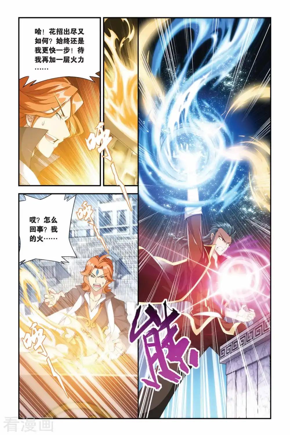 第207话 蛊退毒（下） 第6页