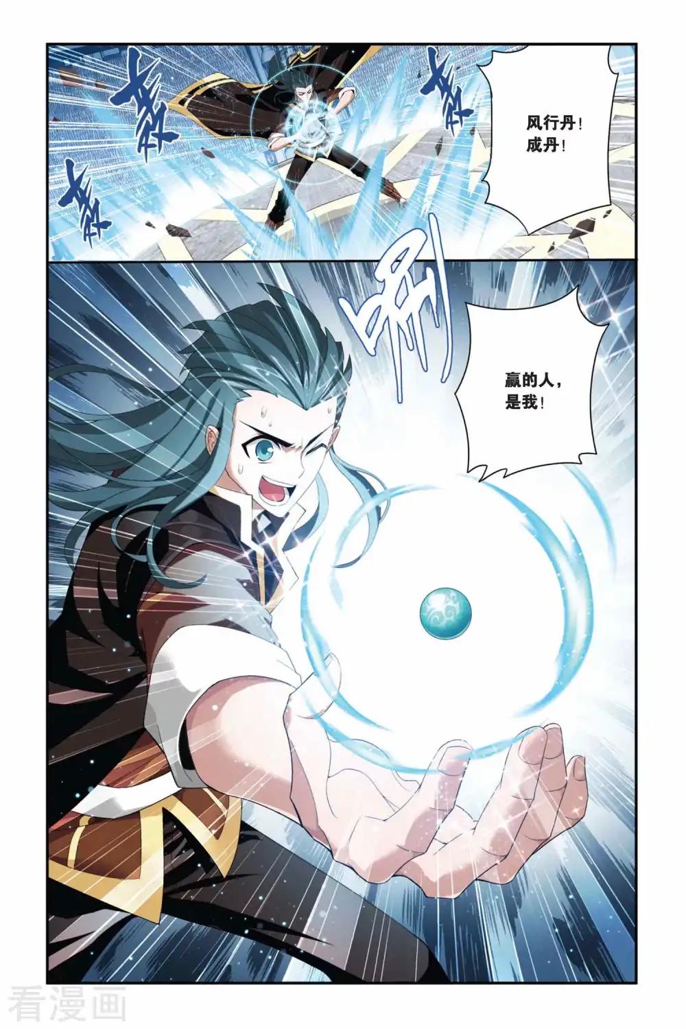 第207话 蛊退毒（下） 第8页