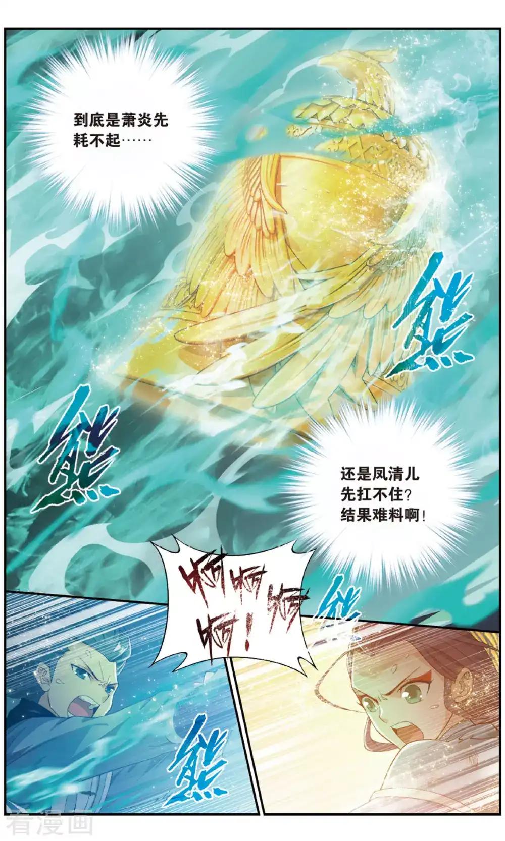 第721话 探灵引（上） 第2页