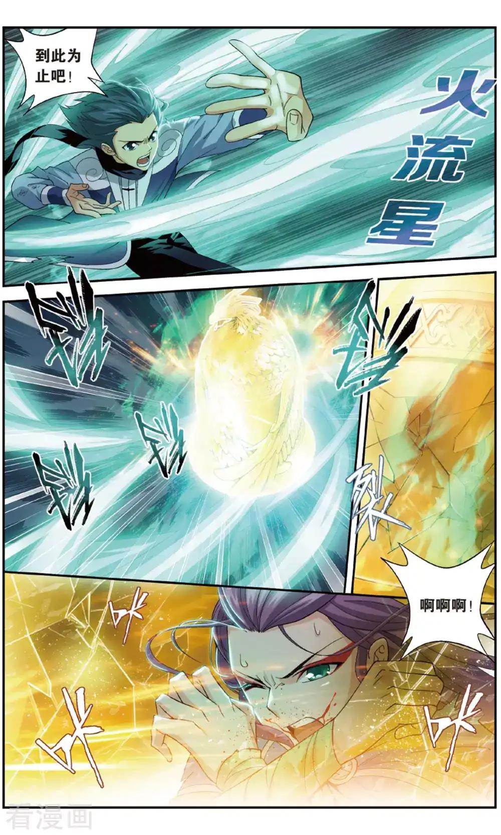 第721话 探灵引（上） 第4页