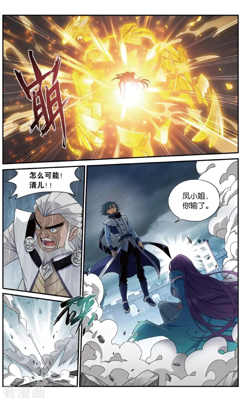 第721话 探灵引（上） 第5页