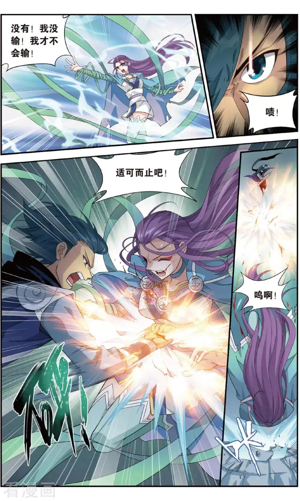 第721话 探灵引（上） 第6页