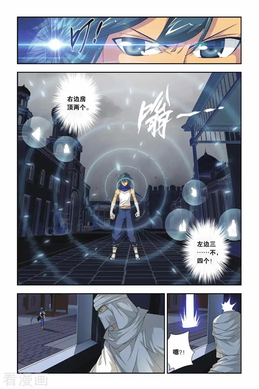 第155话 漠铁遭袭（中） 第6页