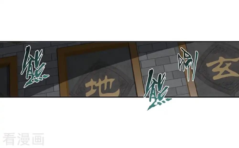 第790话 圣丹城（下） 第5页