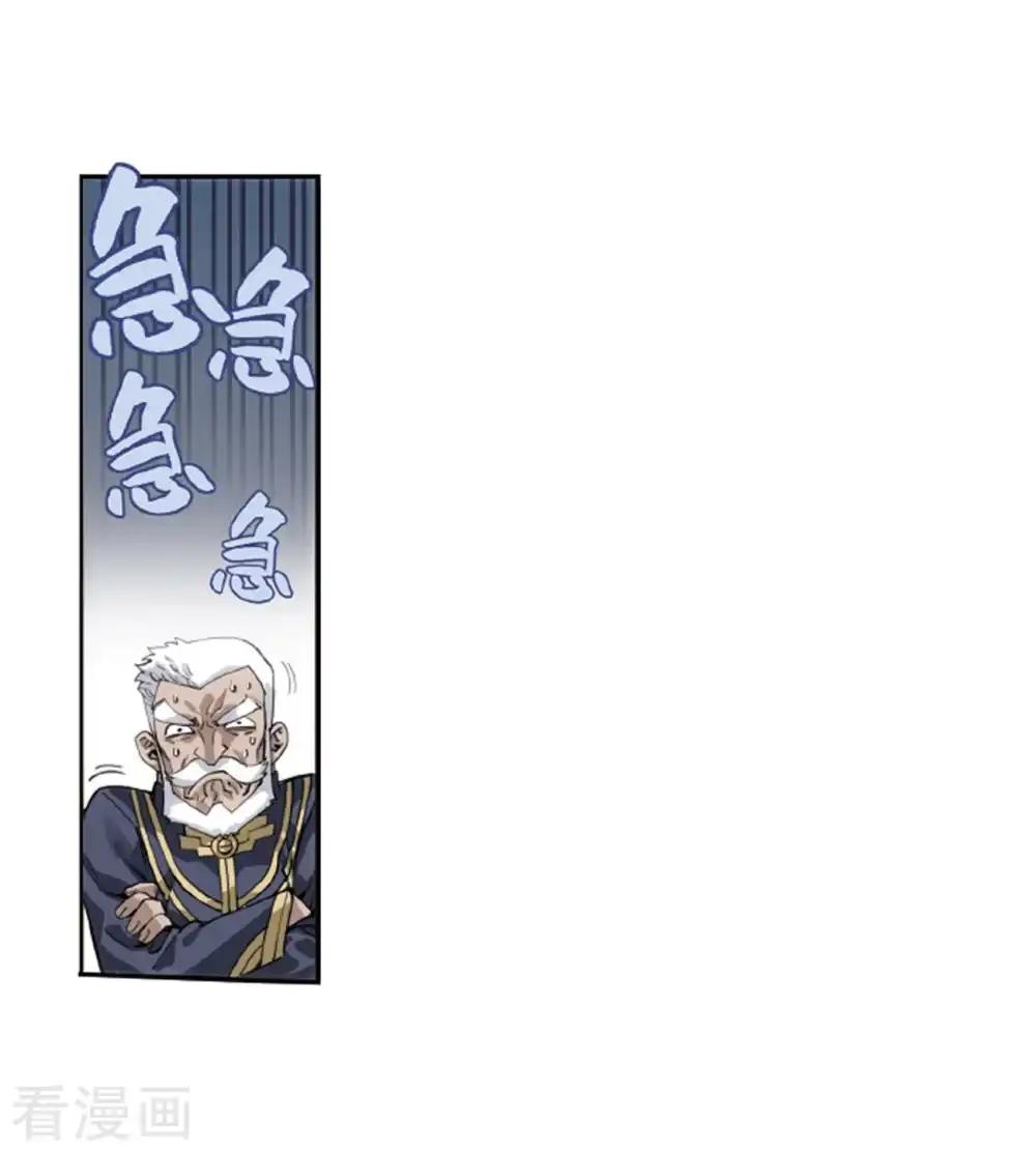 第790话 圣丹城（下） 第6页