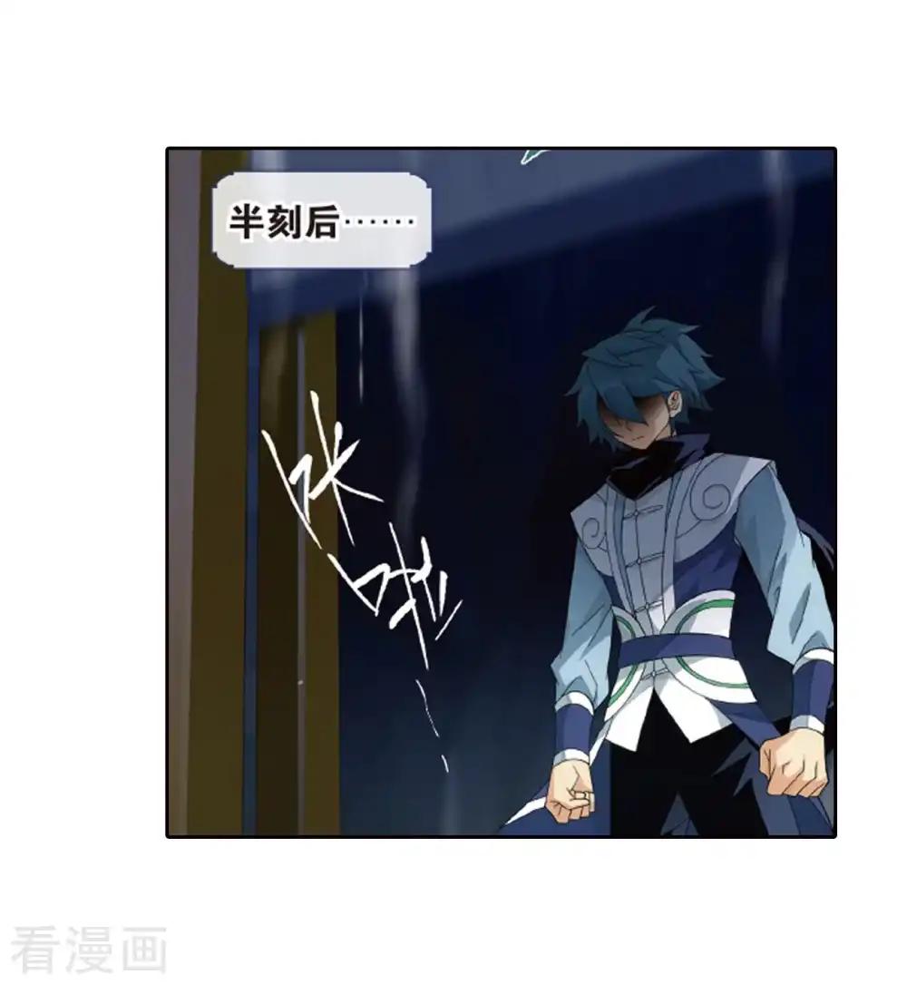 第790话 圣丹城（下） 第7页
