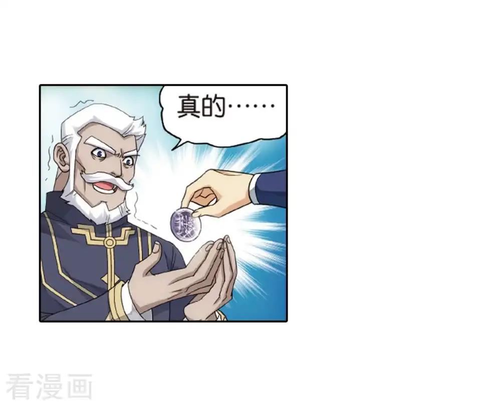 第790话 圣丹城（下） 第10页