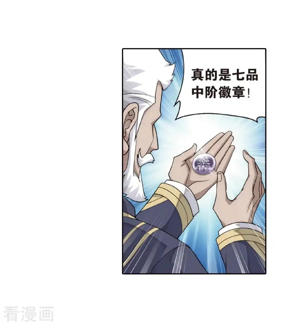第790话 圣丹城（下） 第11页