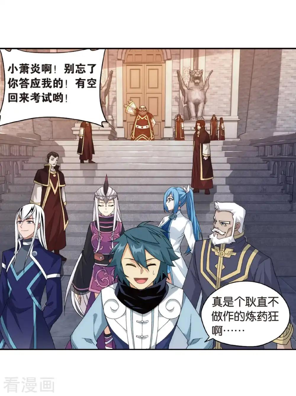 第790话 圣丹城（下） 第21页