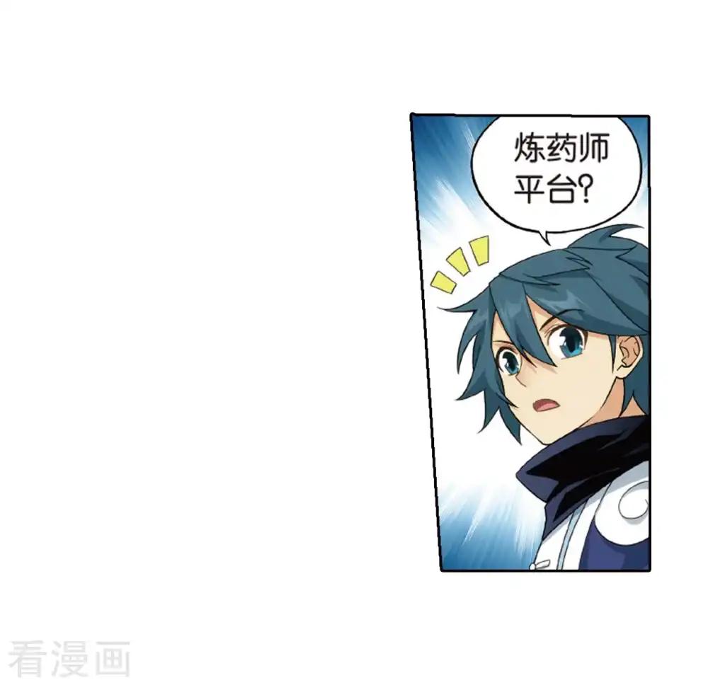第790话 圣丹城（下） 第23页
