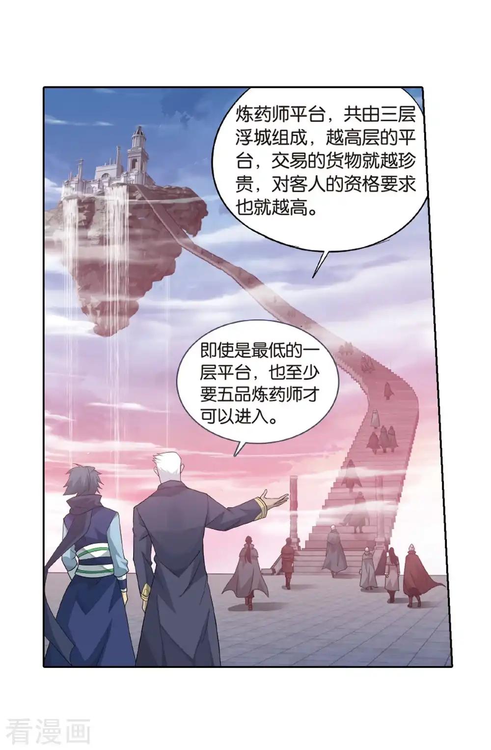 第790话 圣丹城（下） 第26页