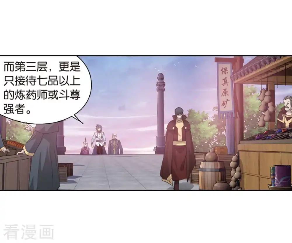 第790话 圣丹城（下） 第28页