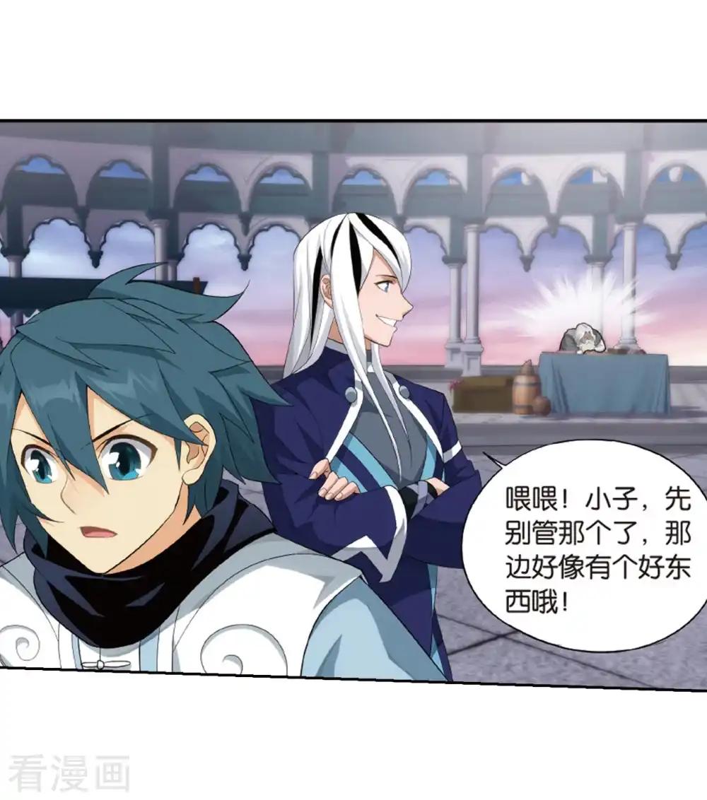 第790话 圣丹城（下） 第33页