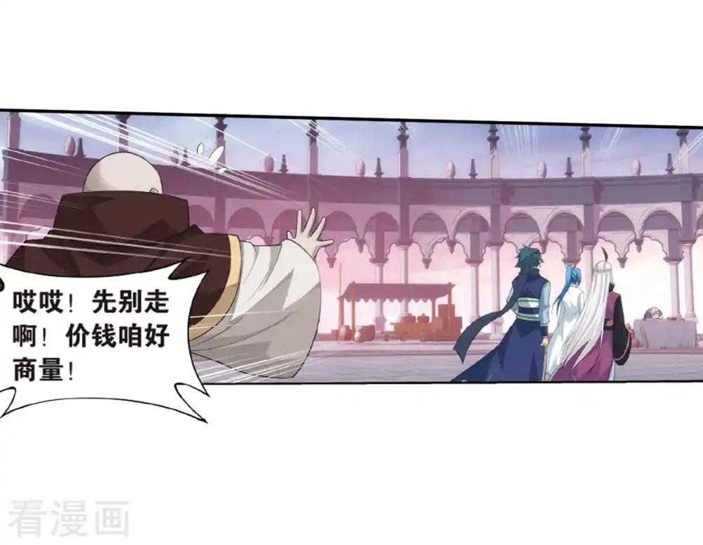 第790话 圣丹城（下） 第34页