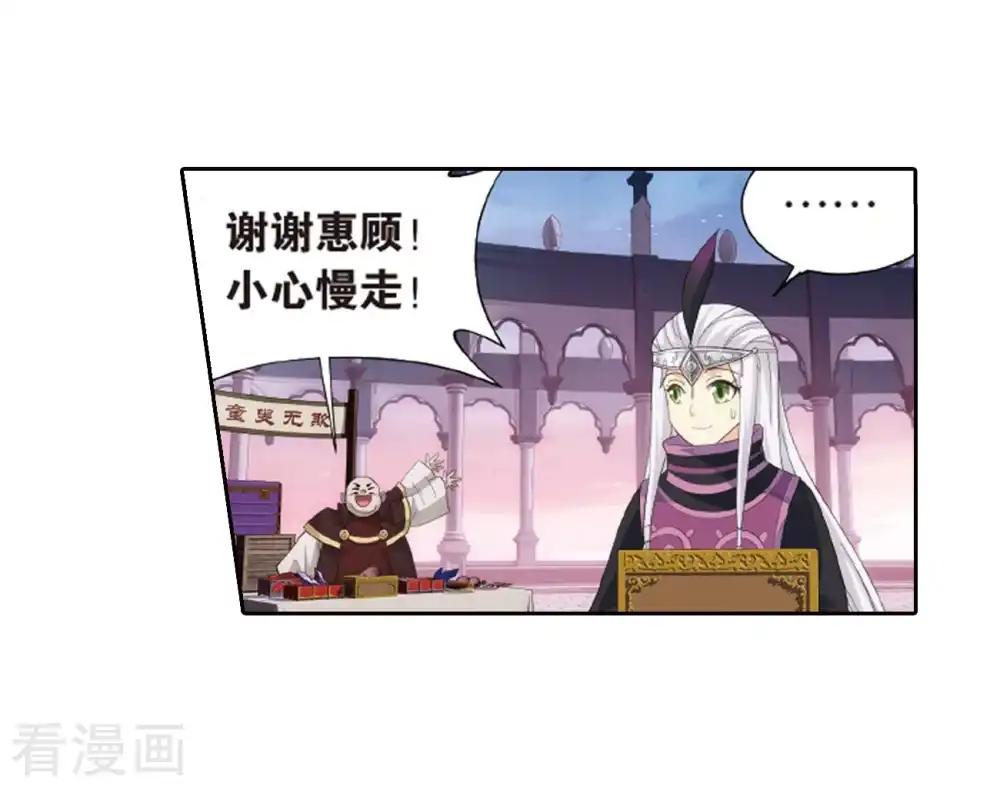 第790话 圣丹城（下） 第36页