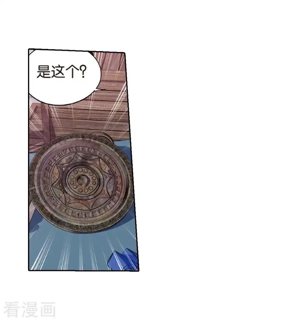 第790话 圣丹城（下） 第38页